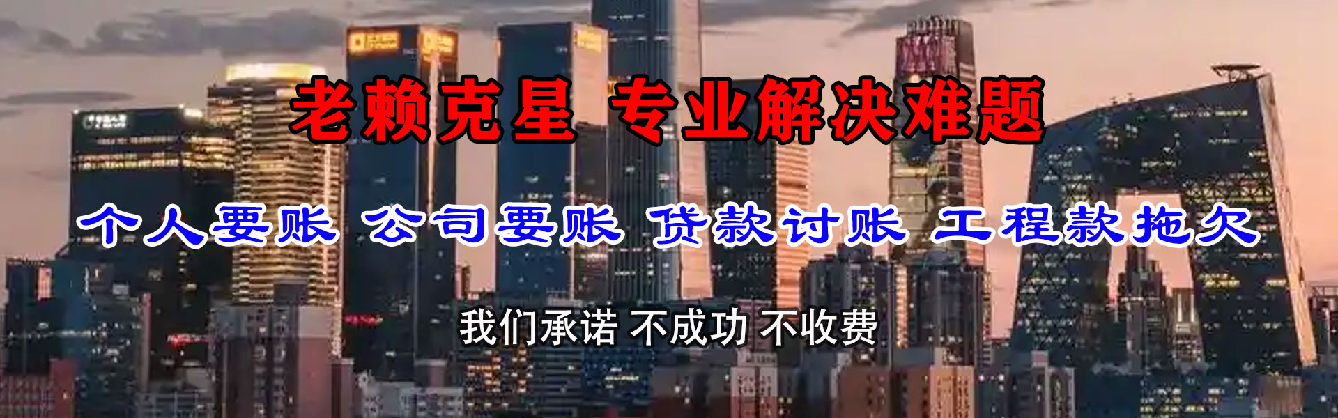 华容要账公司